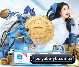 国际化进程（Yabo）